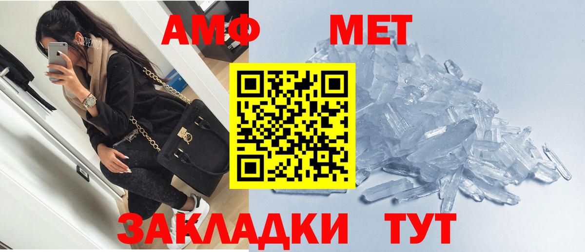 Нарьян-Мар  блэк спрут ССЫЛКА  АМФ  Вход с VPN  АМФ VHQ 