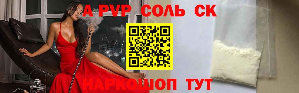 A PVP СК Нарьян-Мар