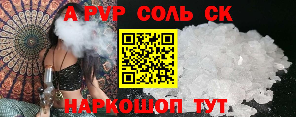 Альфа ПВП СК КРИС  Альфа ПВП  Нарьян-Мар  Вход с VPN  A-PVP мука 