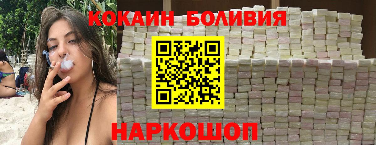 COCAIN 99%  Вход с VPN  Cocaine Колумбийский  Нарьян-Мар 