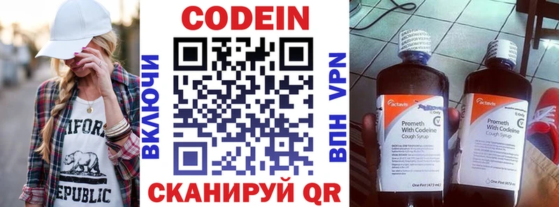 Кодеиновый сироп Lean напиток Lean (лин)  OMG ONION  Нарьян-Мар 