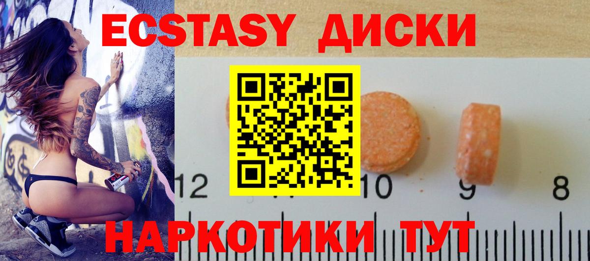 Экстази 99% Нарьян-Мар