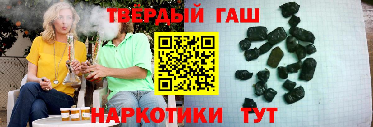 ГАШИШ индика сатива  Вход с VPN  ГАШ hashish  Нарьян-Мар 
