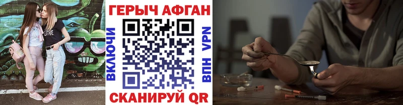 как найти закладки Нарьян-Мар ГЕРОИН Афган