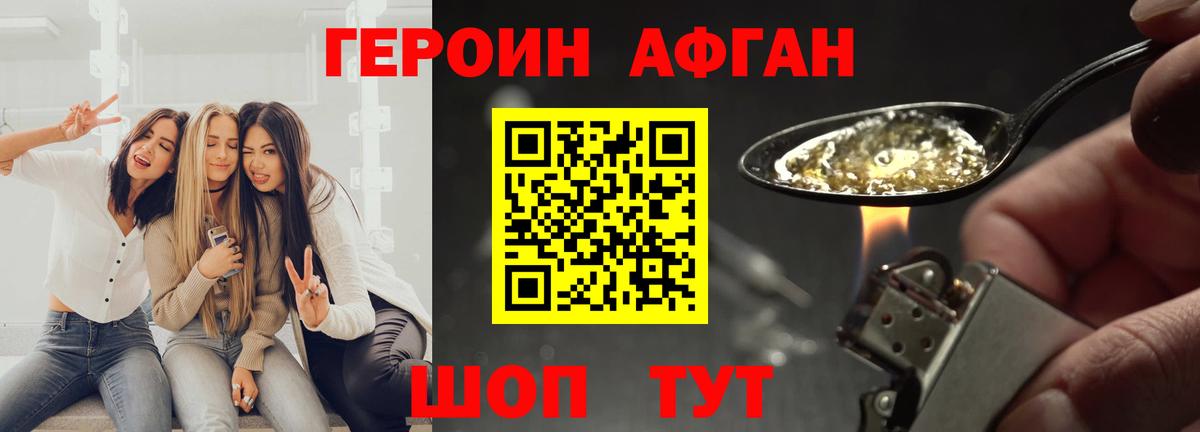 ГЕРОИН герыч Нарьян-Мар