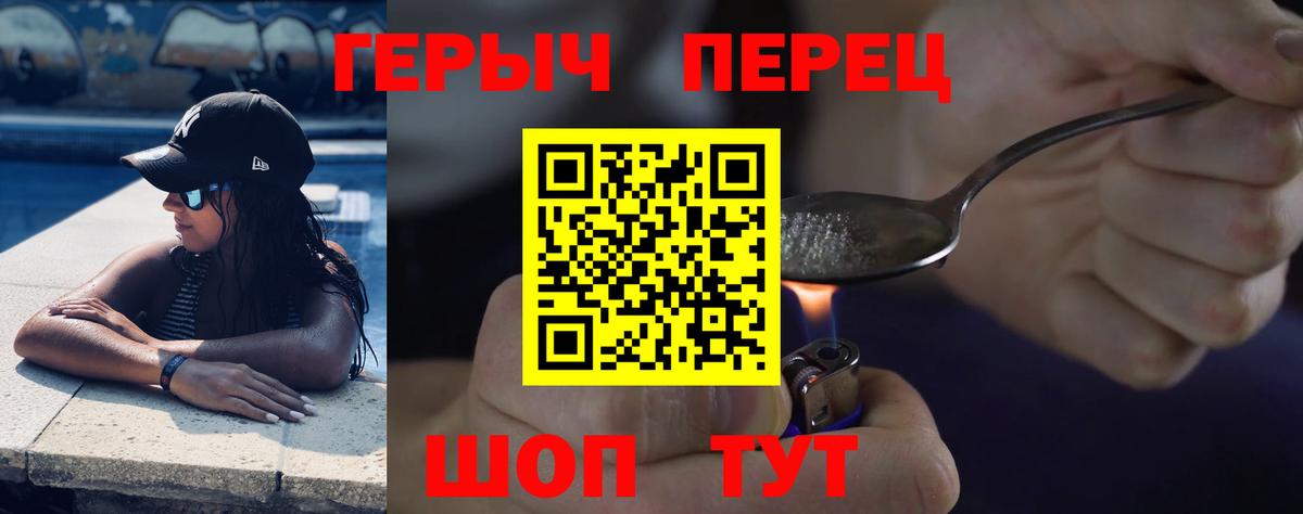 ГЕРОИН  ГЕРОИН Афган  Вход с VPN  Нарьян-Мар 