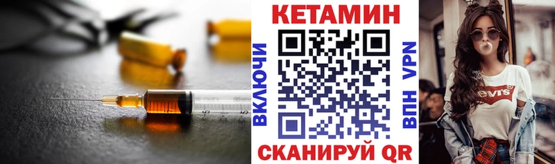 КЕТАМИН VHQ Нарьян-Мар