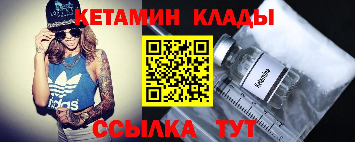 Нарьян-Мар  КЕТАМИН ketamine  blacksprut как зайти  Вход с VPN 