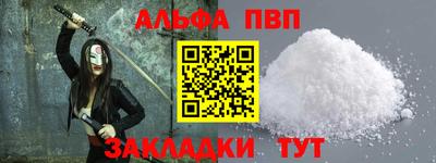 Альфа ПВП Чапаевск