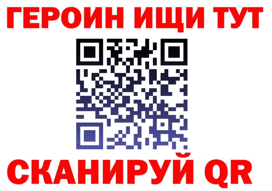 ГЕРОИН VHQ ССЫЛКА сайты даркнета ОМГ ОМГ Нарьян-Мар