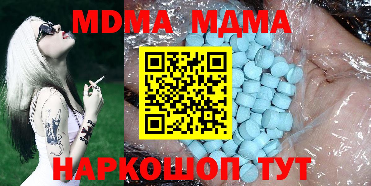 МДМА crystal  MDMA VHQ  Вход с VPN  Нарьян-Мар 