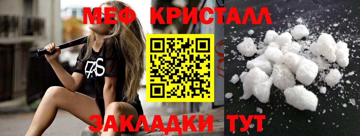 Мефедрон VHQ  МЕФ  Вход с VPN  Нарьян-Мар  МЯУ-МЯУ мяу мяу 