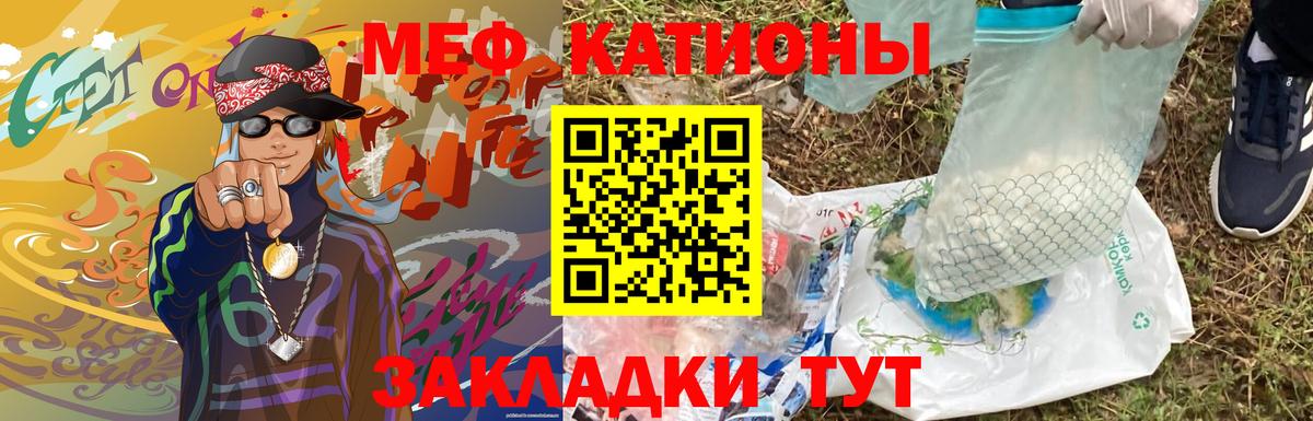Меф мяу мяу  Нарьян-Мар