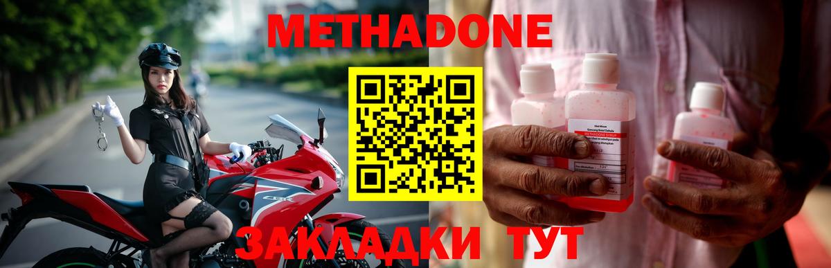 Метадон кристалл  МЕТАДОН кристалл  Вход с VPN  Нарьян-Мар 