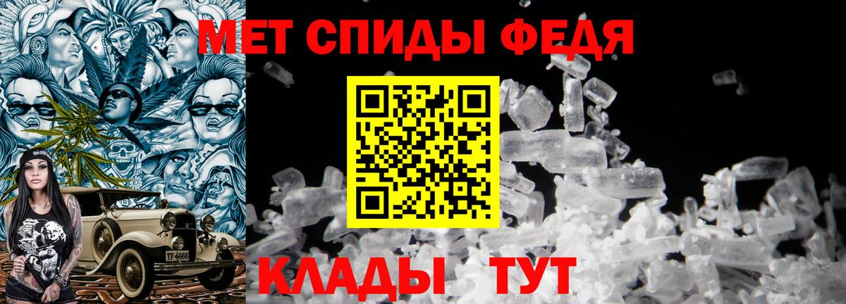 МЕТАМФЕТАМИН Methamphetamine Нарьян-Мар
