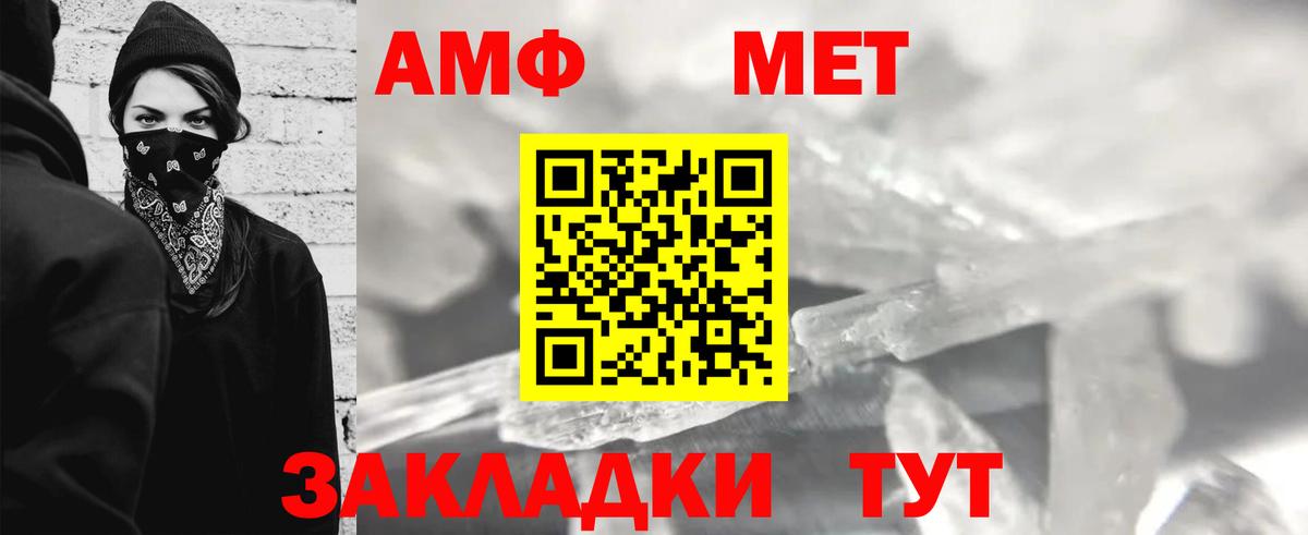 Нарьян-Мар  Метамфетамин витя  Вход с VPN 