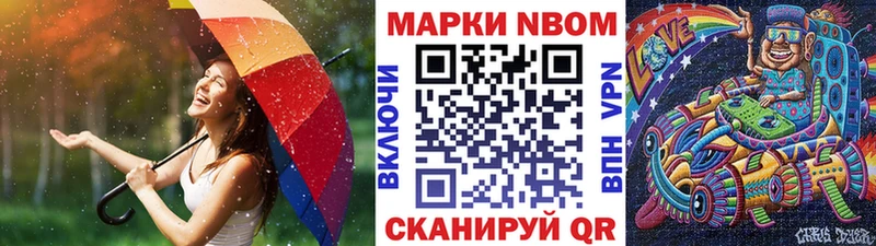 Марки N-bome 1,5мг  Нарьян-Мар 