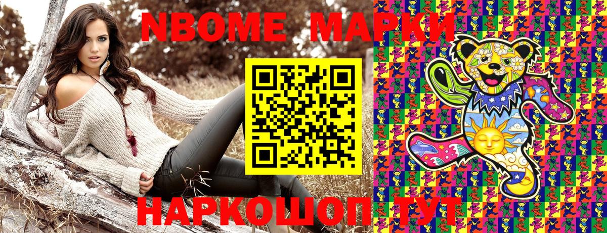 Нарьян-Мар  Наркотические марки 1500мкг  Вход с VPN 
