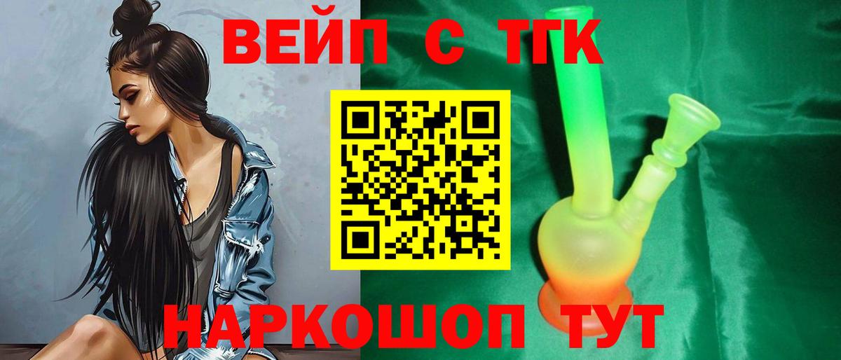 Дистиллят ТГК THC oil Нарьян-Мар