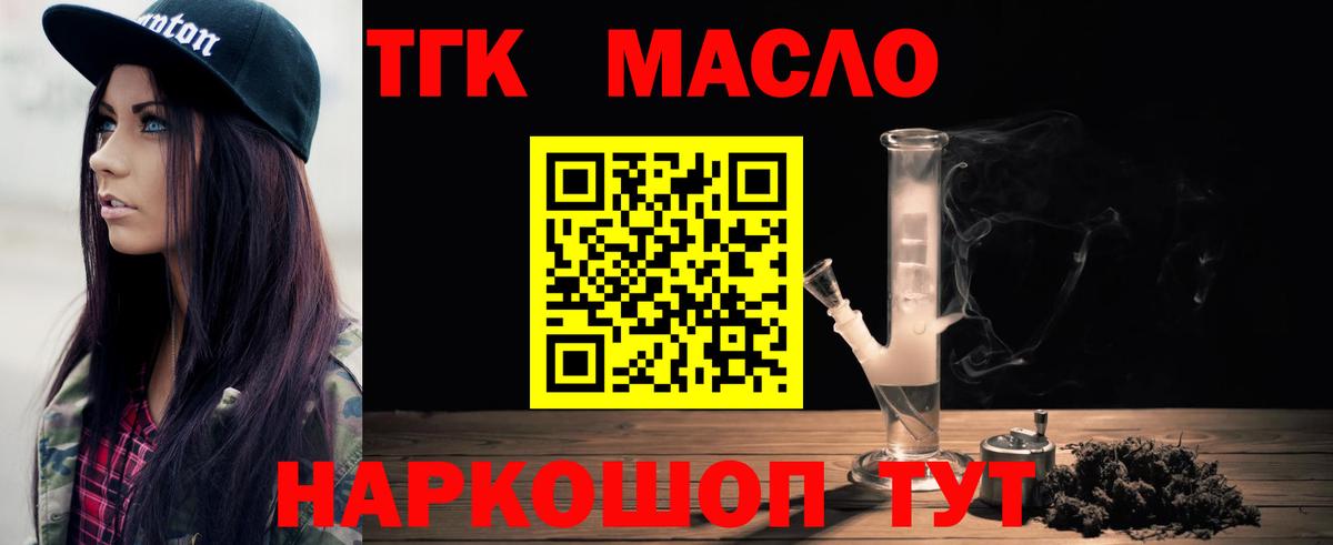 Нарьян-Мар  ТГК вейп с тгк  Вход с VPN 